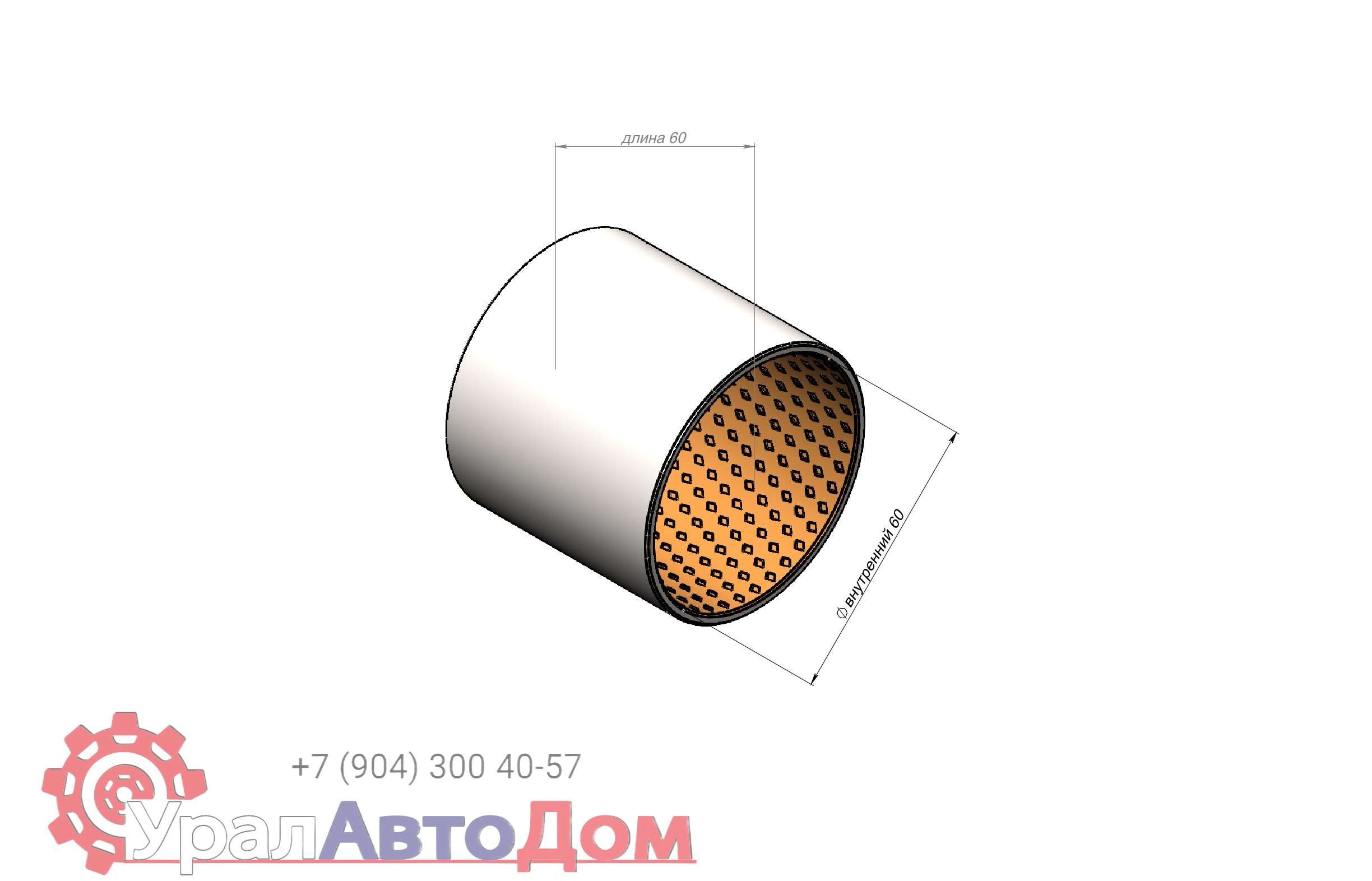 Втулка балансира латунная BPW 60 x 65 x 60 03.112.76.14.0